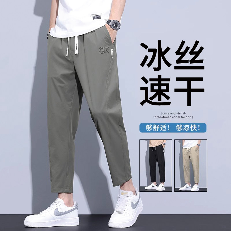 冰丝九分休闲裤男士夏季薄款宽松直筒运动速干裤子男夏天2025新款