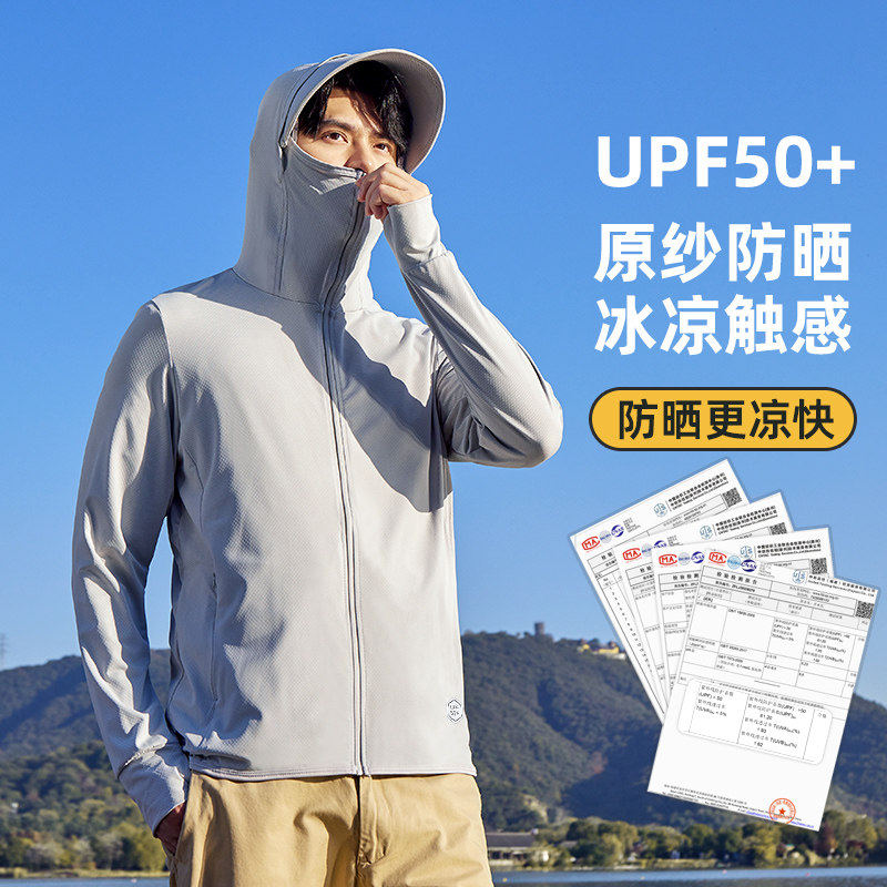 冰丝防晒衣男款夏季2026