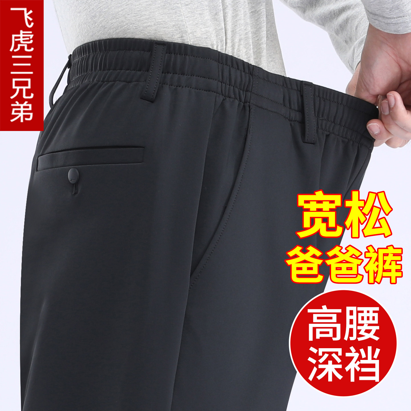 宽松爸爸裤子春夏款高腰