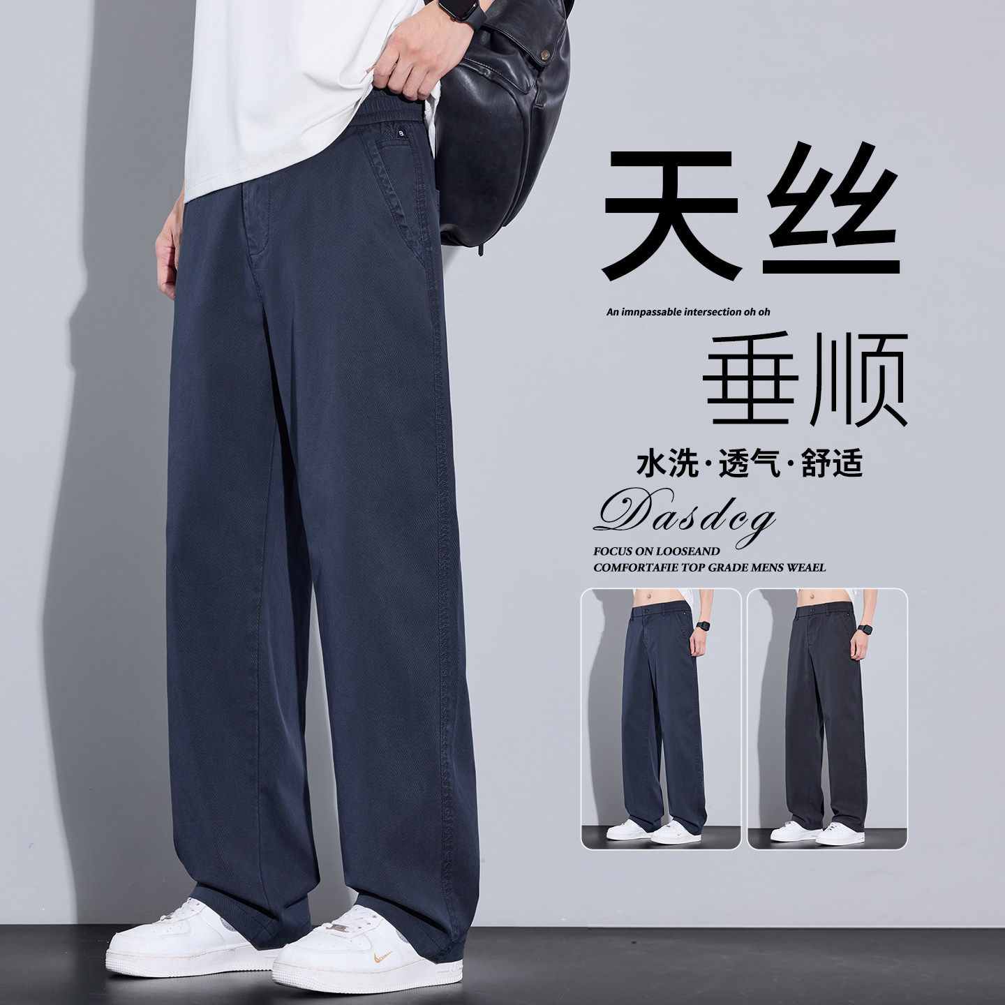 2026新款天丝牛仔裤男士