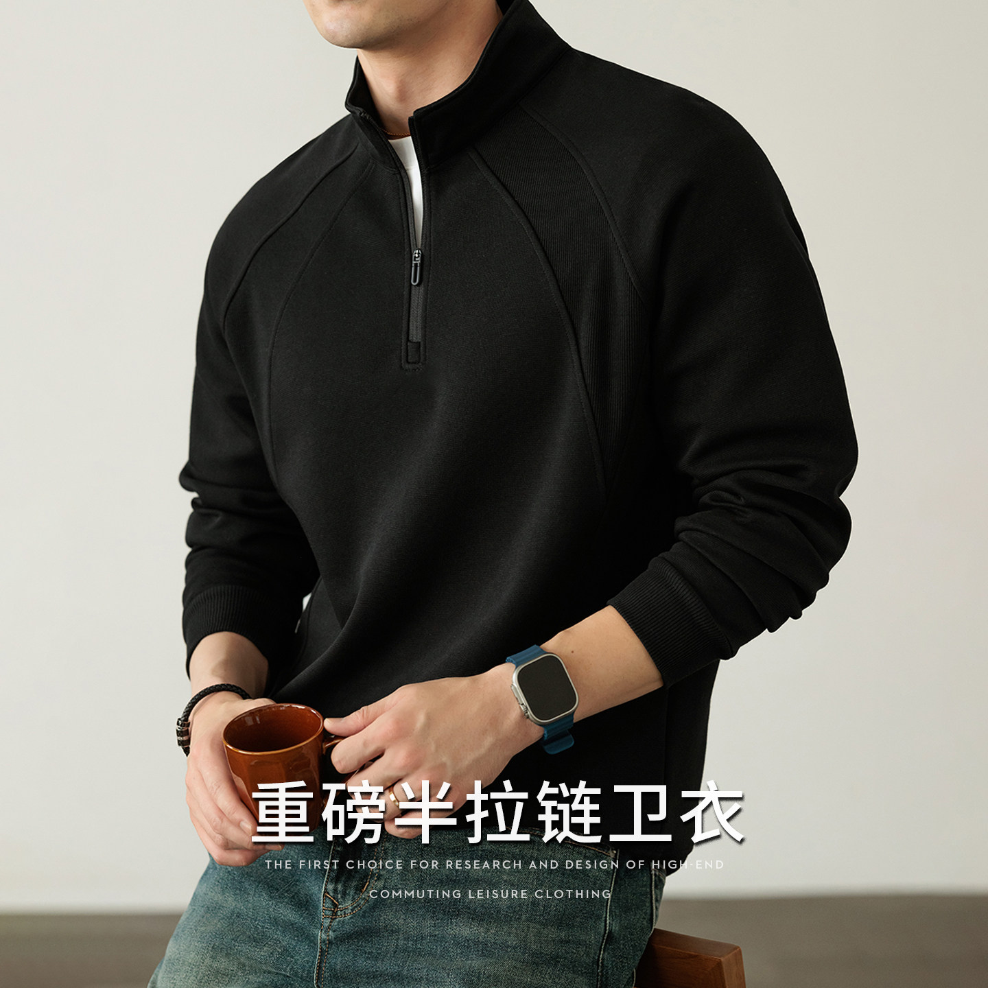 重磅立领半拉炼卫衣男款2