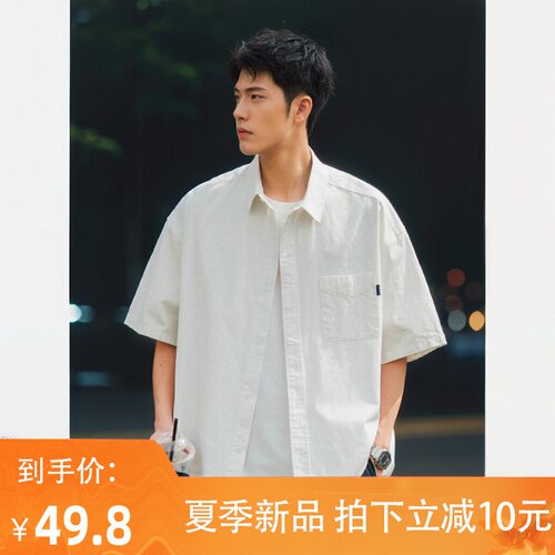 BDLS CityBoy日系叠穿纯色短袖衬衫男夏季新款休闲白色工装衬衣