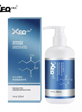 德沃XEQ方程式玻尿酸神经酰胺修护乳液补水保湿滋润亮肤200ML