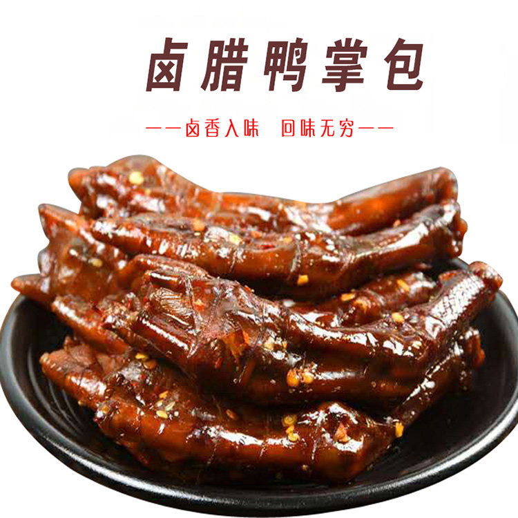 鸭掌鸭爪零食卤味湖南邵阳特产鸭掌包肉农家自制柴火烟熏小吃240g