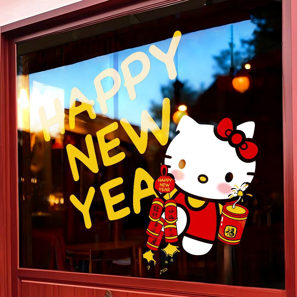 2027新年过年hellokitty静电贴装饰贴纸羊年橱窗玻璃贴画窗花窗贴