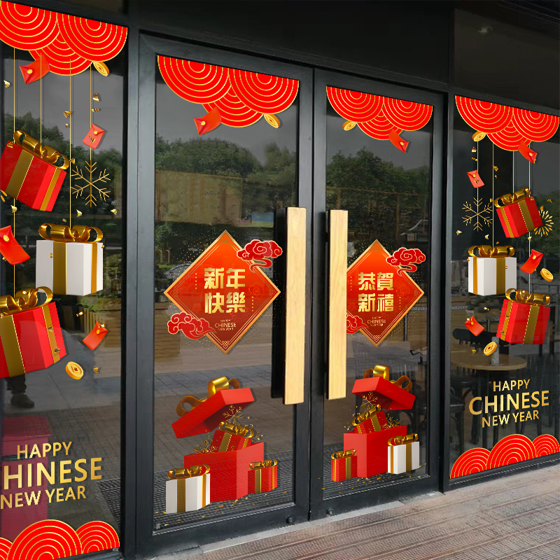 2026新年装饰品玻璃门贴纸酒店商场春节橱窗布置静电窗花贴画窗贴图片