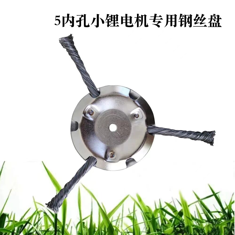 新款小型锂电钢丝打草头割草机通用园林除草刷钢丝打草绳割草配件