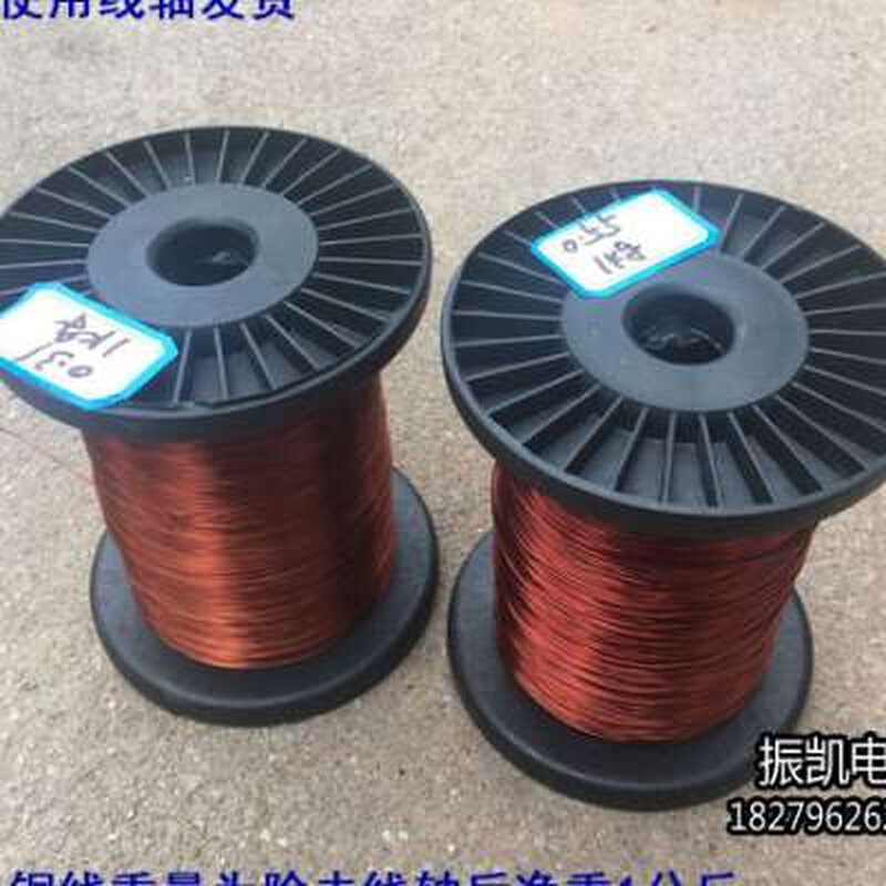 极速漆包线QZY2180级耐高温180漆F包线聚酯亚胺漆包圆铜线1公斤包