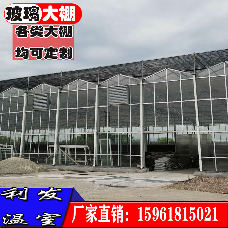 农业智能玻璃温室大棚连栋大棚外遮阳钢管骨架蔬菜大棚连体大棚厂