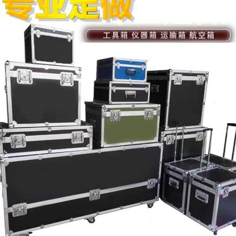 铝箱定制铝合金箱子定做航空箱拉杆箱仪器箱设备箱运输箱子展会箱_虎窝淘