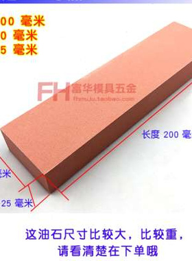极速模具抛光油石条 磨刀石 q精磨抛磨石2550200 120  3208003000