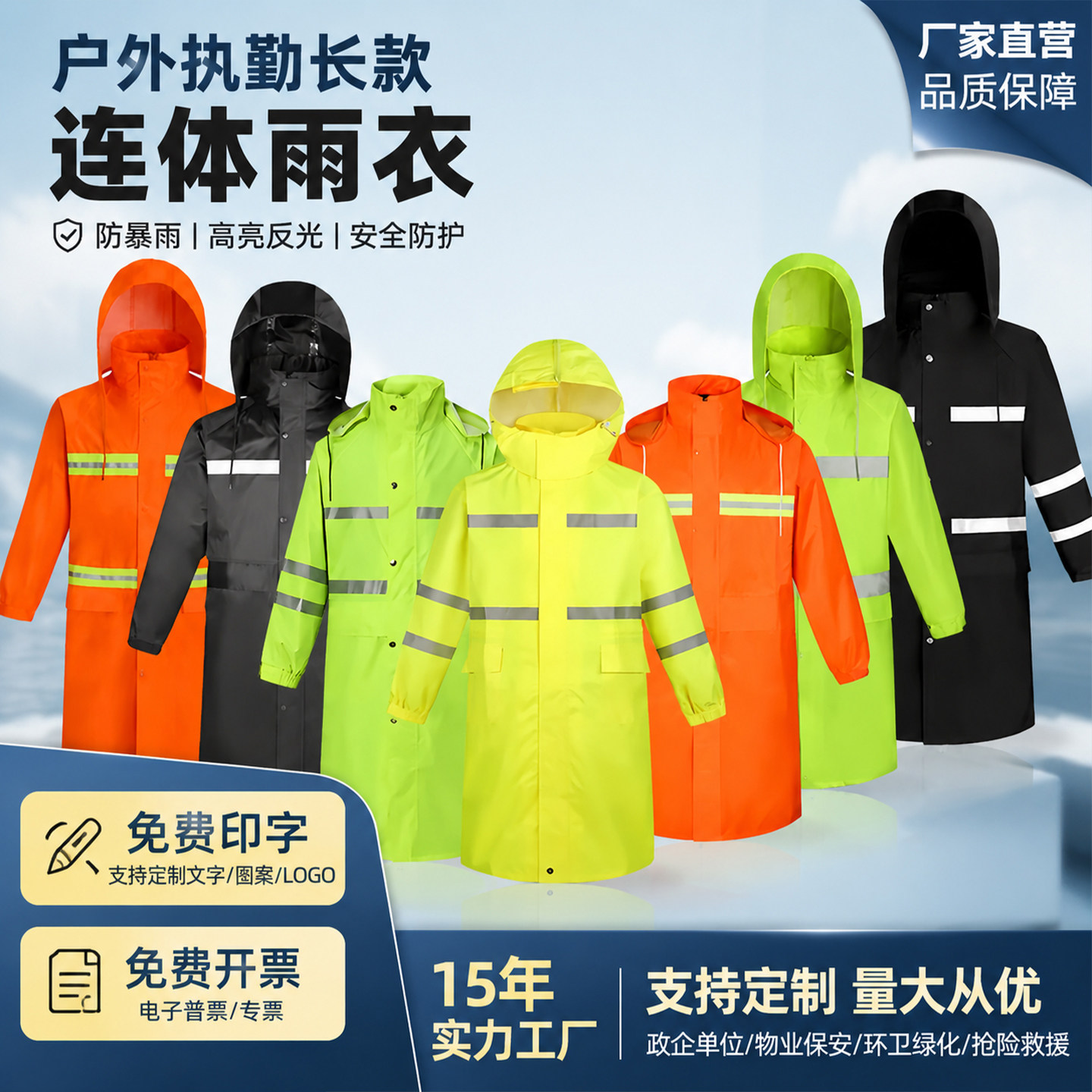 户外保安劳保物业雨衣长款全身连体男女反光双层加厚防水外套批发