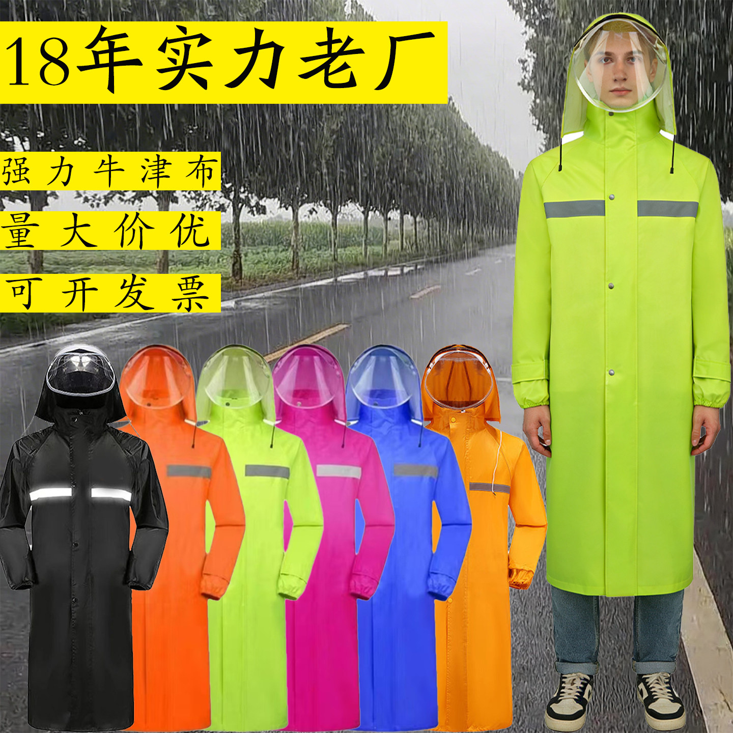 新款时尚加厚长款连体雨衣男女成人户外徒步旅行防水风衣式雨披