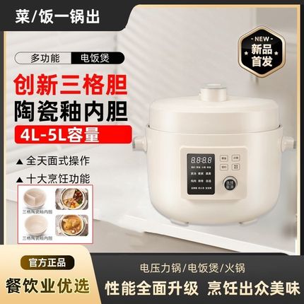 压力电饭煲预约家用多功能蒸煮烹新款智能4升鸳鸯胆电饭锅3到4人