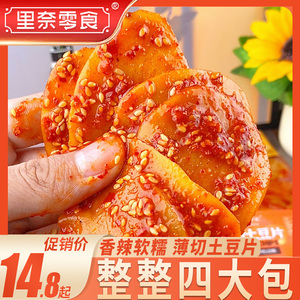里奈零食香辣爆辣薄切土豆片大袋装湖南特产休闲解馋怀旧零食小吃