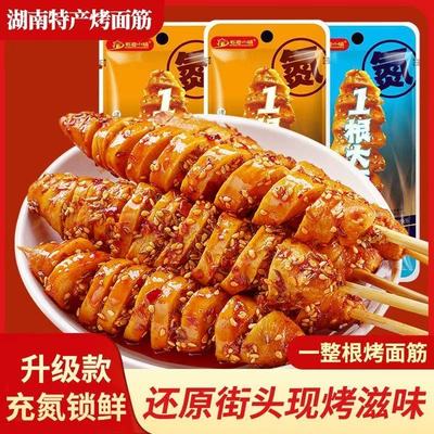 【充氮烤面筋】麻辣大面筋手撕香辣怀旧小吃面筋零食即解馋食品