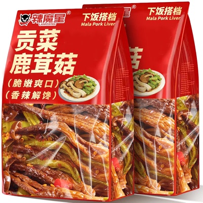 【贡菜鹿茸菇】辣魔星湖南特色香辣过瘾鹿茸菇即网红追剧解馋零食