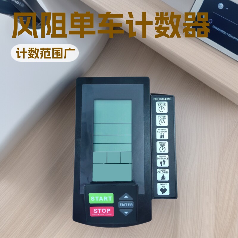 攀卓风阻单车电子表计数器仪表 健身车显示仪表厂家