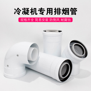冷凝壁挂炉烟管排烟管80*125威能壁挂炉弯头60*100 加长管登高节