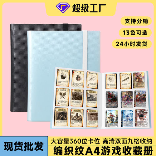 九宫格绑带卡册奥特曼宝可梦动漫游戏卡牌收藏册编织纹PP名片册