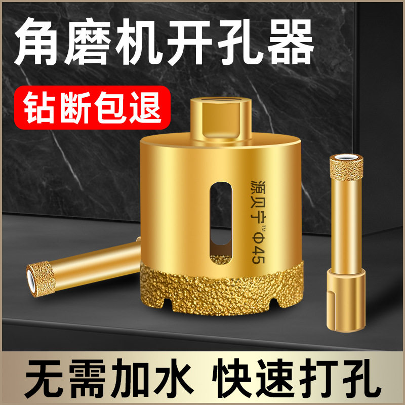m10钎焊干打开孔器角磨机大理石钻头瓷砖孔钻玻璃金刚石扩