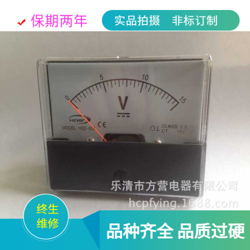 电压表670  指针式15V出口型