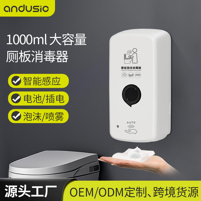 公共马桶坐垫圈消毒器卫生间挂墙厕板座便器消毒机坐厕盖板皂液器