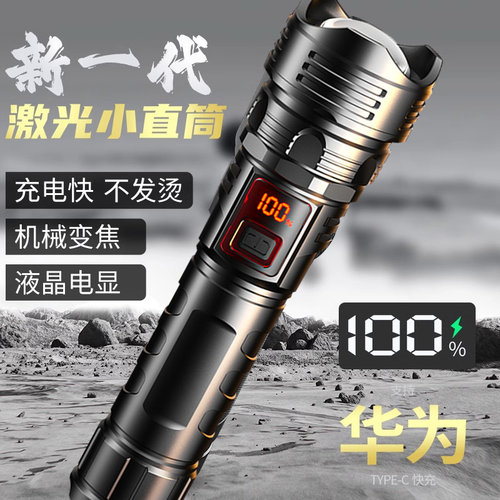 手电筒强光可充电式户外超亮远射小型便携家用白激光氙续航骑行