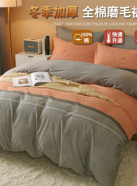 全棉加厚冬季磨毛纯棉被套单双人100被罩单件220X240cm支持定制