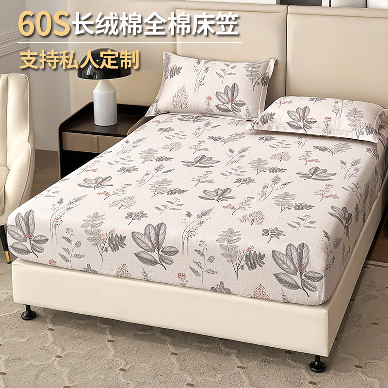 60纯棉贡缎床笠单件支持定制