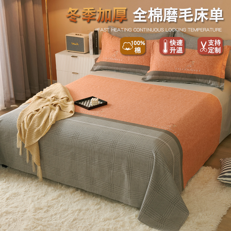 冬季温暖纯棉加厚磨毛印花灰色床单单件单人双人全棉2.0米床定制