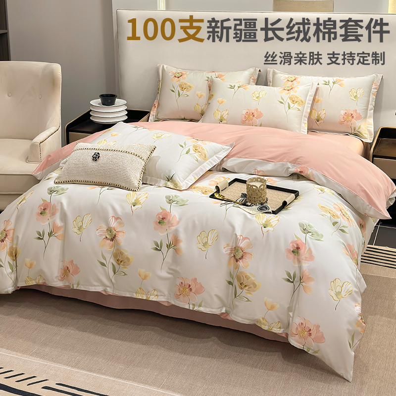 100支长绒棉花卉四件套轻奢全棉贡缎被套床单三件套全棉套件定制