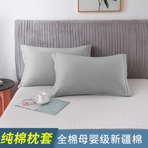 【一只装】纯色枕套全棉纯棉灰色