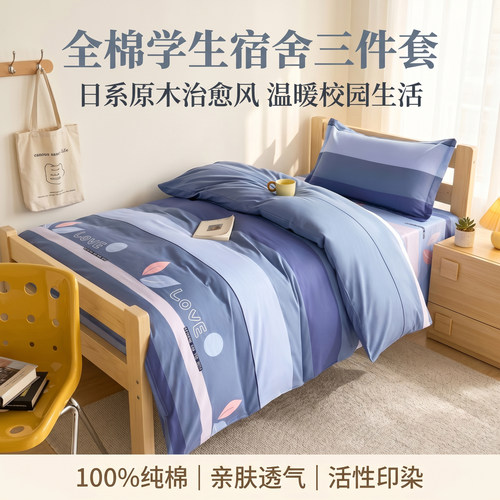 梦喜人加厚纯棉三件套简约