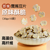 即食鹰嘴豆片早餐冲饮高蛋白质富含膳食纤维营养谷物干吃庆文麦片