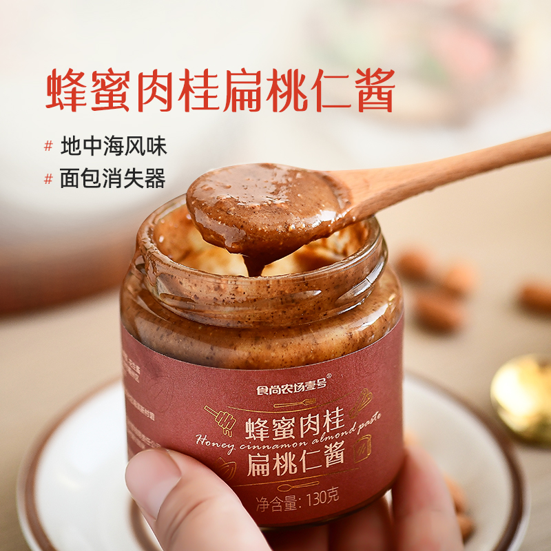 食尚农场壹号蜂蜜肉桂扁桃仁酱