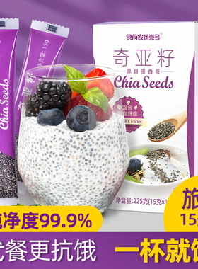 进口奇亚籽chia有机羽衣甘蓝粉饱腹代餐轻食即食高膳食纤维生酮
