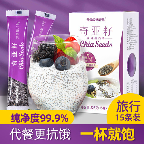 墨西哥进口奇亚籽chia便携健身