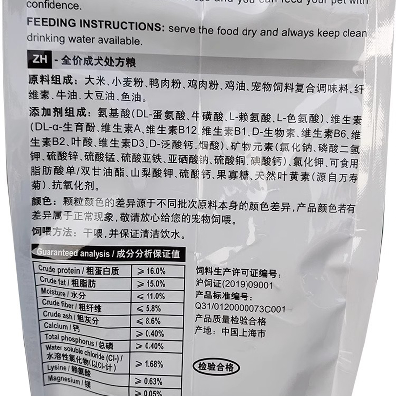 皇家狗粮泌尿道处方粮LP18膀胱结石尿频泌尿系统犬全价处方成犬粮