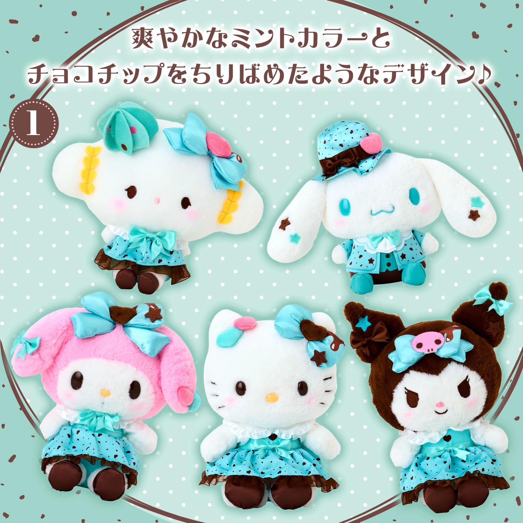 【6月预售】日本 薄荷巧克力系列KITTY 美乐蒂毛绒公仔挂件