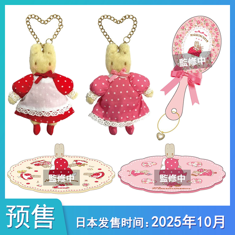 【预售定金】日本三丽鸥