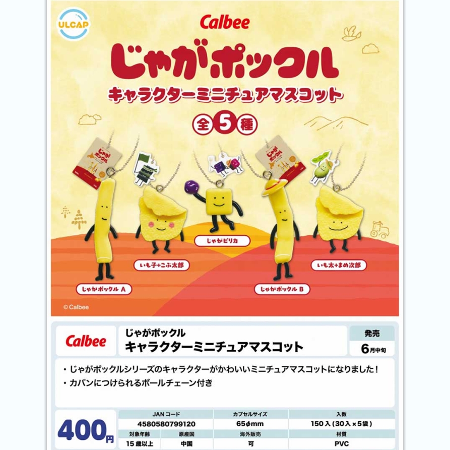 7月预定日本正版ULTRA