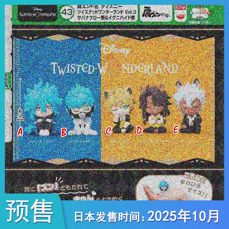 [预售定金]TTA多美日本
