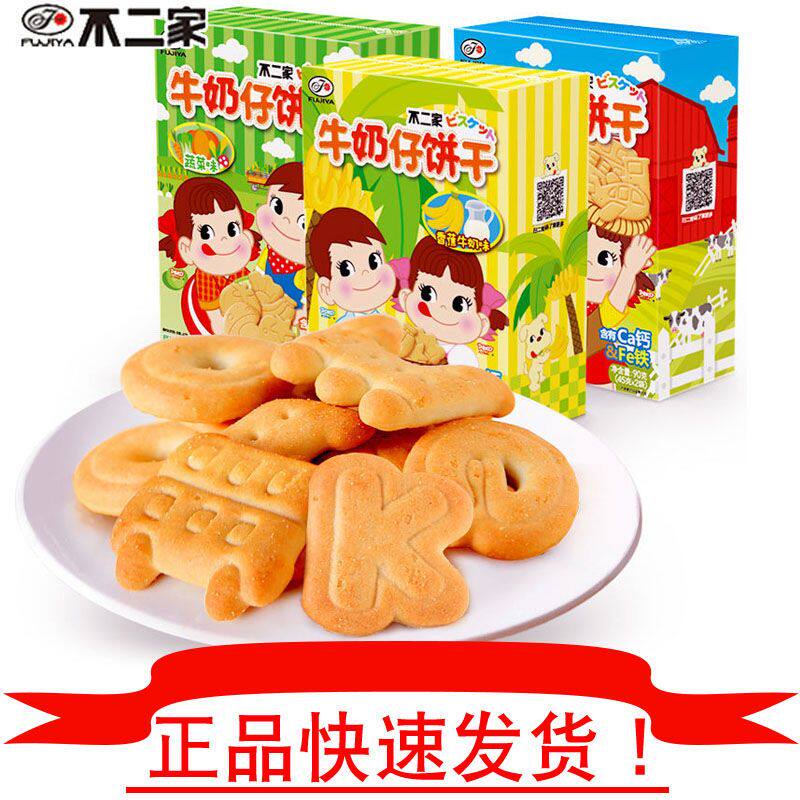 不二家牛奶仔饼干儿童食品营养健康美味休闲网红礼品好吃早餐卡通