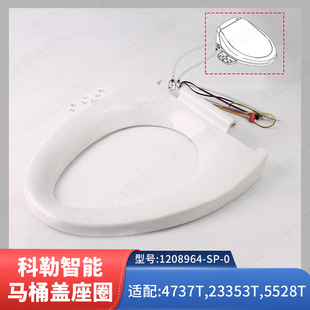 座圈组件维修包1208964配4737等 正品 科勒配件 智能马桶盖座圈原装