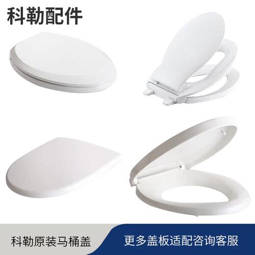 科勒原装缓降坐便器盖板