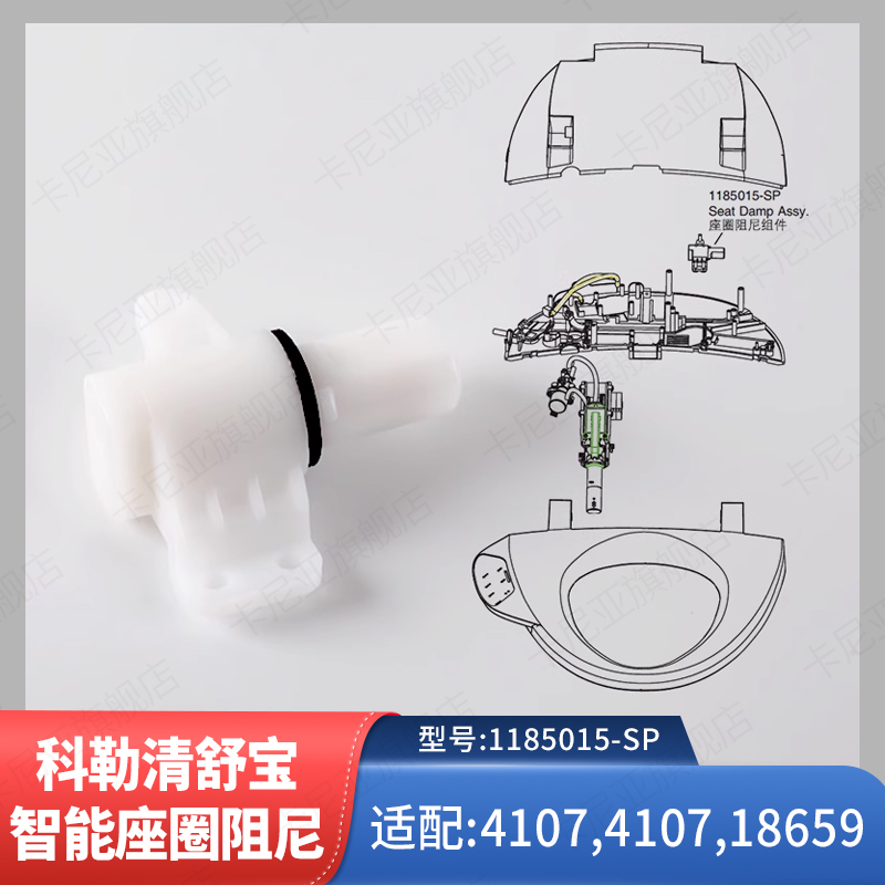 科勒原装正品清舒宝智能马桶盖