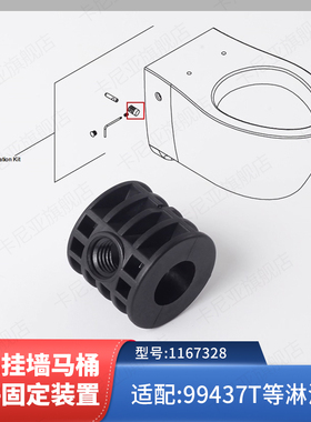 科勒原装正品马桶维雅挂墙式坐便器配件安装固定装置适配18609T