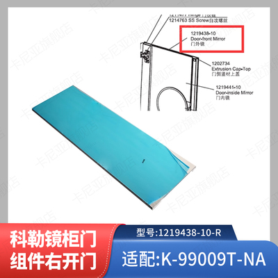 单独镜柜门科勒原装维乐镜柜