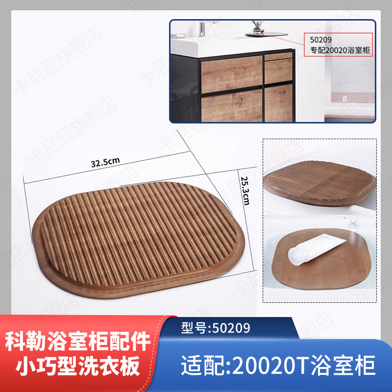 科勒原装正品博纳浴室柜配件小巧